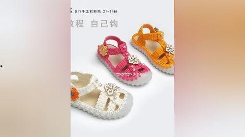 钩针钩成人凉鞋视频大全,钩针编织达人教你轻松制作时尚成人凉鞋